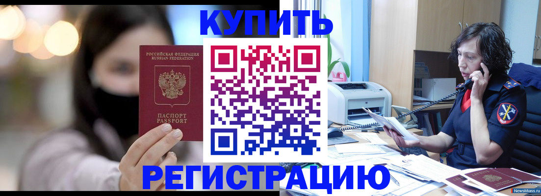 прописка иностранных граждан в Волжске