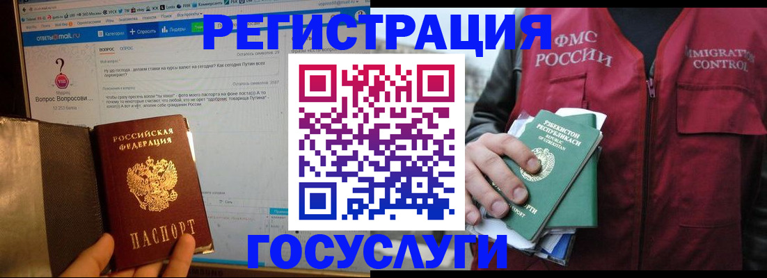 прописка законно в Волжске