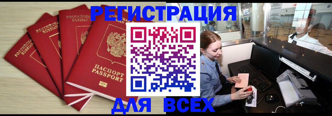 временная регистрация гарантия в Волжске